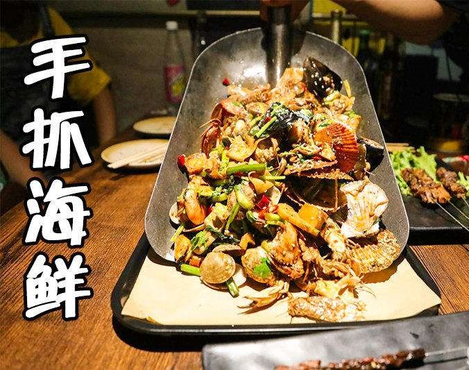 梁山手抓海鲜加盟店